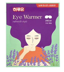 HARUON-Calentador automático de mascarillas para los ojos, calentador de deportes y entretenimiento coreano personalizado para aliviar la fatiga ocular - Product Image 5