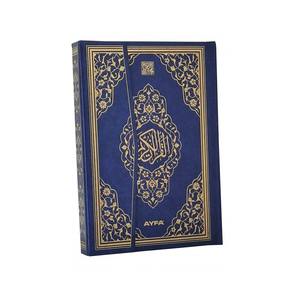 Coran de taille moyenne, bleu marine, 058, relié en cuir, pour bébé, 16,5 cm/24 cm - Product Image 4