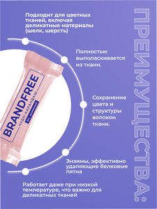 BRANDFREE Detergente de Barra Enzimática para Blanquear y Quitar Manchas, 1 Unidad - Product Image 5