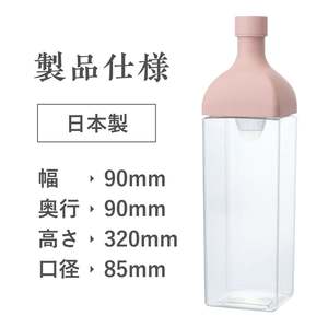 กระติกน้ำชาเย็นทรงขวดไวน์ Hario 1200 มล. (สีชมพูสโมคกี้) สำหรับเดินทาง ทำจากแก้ว - Product Image 2