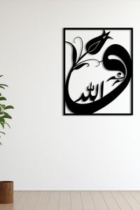 Decoración de pared con verso del Corán espiritual en formato metálico diseñado para llevar energía sagrada a las zonas de meditación y oración de los hogares - Product Image 6
