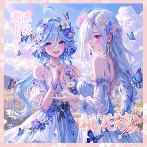 Chao Liu <span class=keywords><strong>Ka</strong></span> She Taohua Island Welcome My Lord Trendy Card Club Taohua Island Waifu Card - Product Image 2