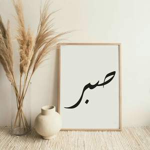 Coran art mural panneau mural islamique en bois calligraphie arabe plaque en bois sculptée à la main décoration murale de la maison musulmane - Product Image 1