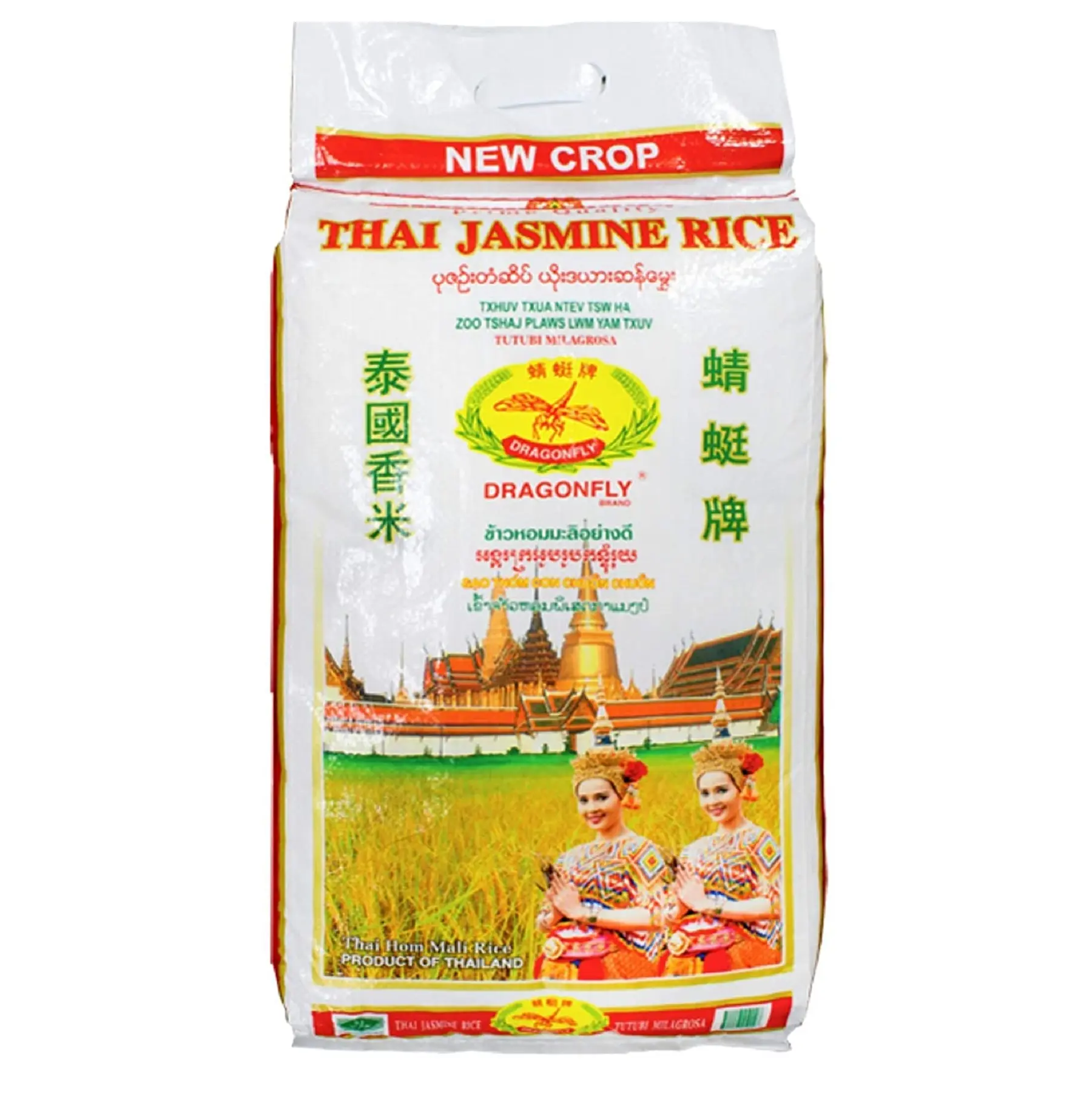 Libelle Jasmin Premium Qualität Duftender Reis-Starkes Parfüm Hom Mali Reis (WhatsApp: 84865381935)