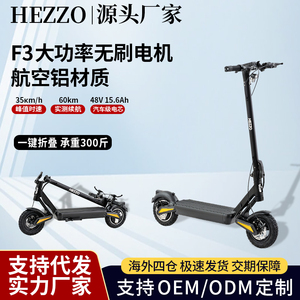 สกู๊ตเตอร์ไฟฟ้า HEZZO F3 พับได้ กันน้ำ โครงสร้างอลูมิเนียมอัลลอยด์ 48V 800W 15.6Ah ความเร็วไม่เกิน 30 กม./ชม. ระยะทาง 50-60 กม. ล้อ 10 นิ้ว หน้าจอแสดงผลดิจิตอล รองรับปลั๊ก EU/UK/US - Product Image 5