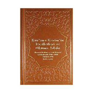 Virtù del sacro Corano e dell'etichetta della lettura (copertina rigida) - Product Image 2