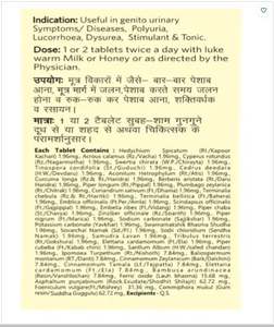 Patanjali Chandraprabha Bati Útil en trastornos urinarios - Product Image 2