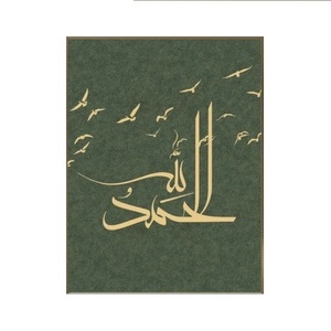 Art mural islamique élégant pour l'Aïd - Ramadan, calligraphie arabe, affiches, décoration de salon, œuvre d'art murale - Product Image 3