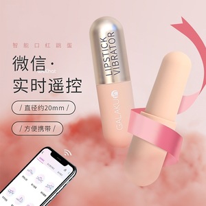 Vibrador de Labios en Forma de Cápsula para Mujer, Masajeador con Control Remoto Inalámbrico por Aplicación - Product Image 1