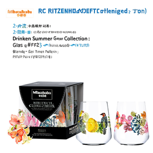 Paquete de 2 Vasos de Vidrio RC RITZENHOFF CRISTAL, Colección Summer Dew # Colección de Verano 1F23 - Product Image 2