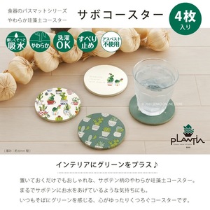 PLANTIA Ensemble de sous-verres Cactus 4 sous-verres en terre de diatomées souples Diamètre 9cm Lavable Antidérapant Décoration intérieure Sans amiante - Product Image 4