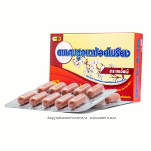 KMP Marca 200 mg Thai Derris Scandens Solvente Extraído Cápsulas Extracto de hierbas cultivadas salvajes 10 Cápsulas/Caja - Product Image 1