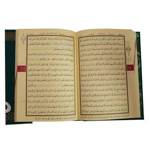 057H KAABA Coran en format Hafiz, travail spécial pour les lecteurs Hafiz, catégorie de livres - Product Image 4