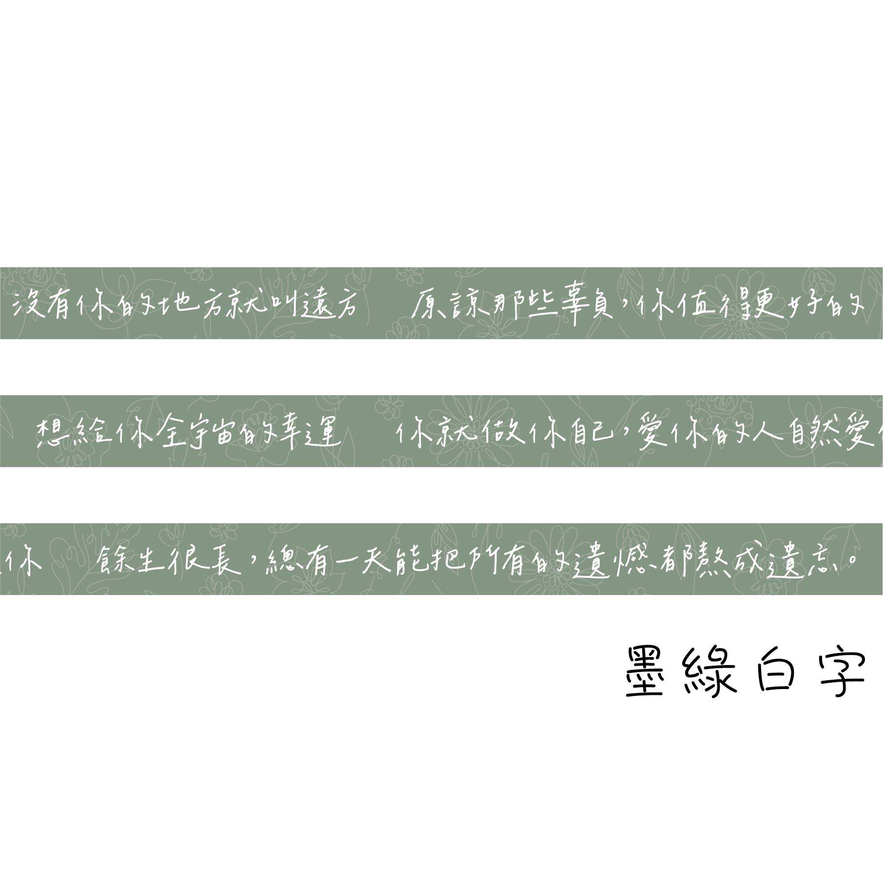 สีเขียว