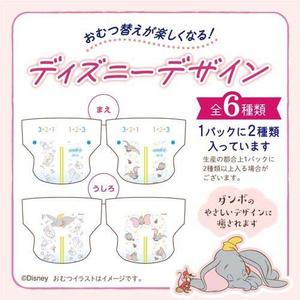 Newest Made in Japan Goo.n Plus Baby Diaper Japanese Goon Tape S62 Soft Touch <b>Nappies</b> for Sensitive skin wholesale in bulk - Product Image 6