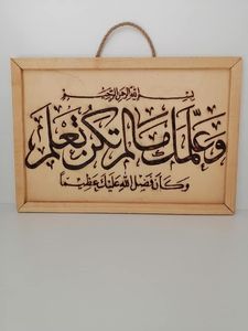 Islamic <b>Wooden</b> Wall Art Bismillah Arabic Calligraphy Handmade Decorative Rectangular Plaque Muslim Spiritual Wall Hanging Decor - Product Image 4