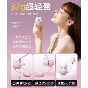 เครื่องสั่นหัวนมคู่ ชาร์จผ่าน USB กระตุ้นสองจุด สนุกยาวนาน - Product Image 1