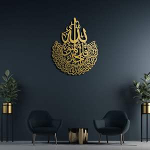 Three Piece Gold and Silver Islamic Calligraphy Wall <b>Art</b> <b>Set</b> with Grand Circular Design for Luxury Home Display - Product Image 4