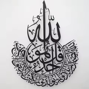 Decoración tradicional artesanal de caligrafía islámica en metal perfecta para regalar en bodas Eid o eventos religiosos - Product Image 4