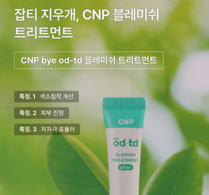 LG Household & Health Care's for CNP Bye Tratamiento de imperfecciones en el Parches de espinillas de 10ml - Product Image 3