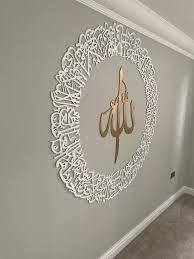 Arte islámico Deco Arte de la pared Metal Artesanía Retrato de Ayatul Kursi para la decoración del hogar durante el Ramadán - Product Image 3