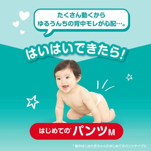 แพมเพิสขนาดกลางสำหรับเด็กทารก M62ผ้าอ้อมแบบล่องเรือแผ่นกันรั่วซึมและดูแลผิวเรียบเนียนผลิตจากประเทศญี่ปุ่นเพื่อให้ผิวแรกนุ่ม - Product Image 4