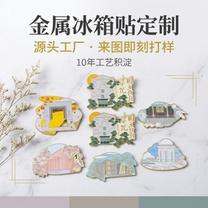 Custom Zinc Alloy Magnetic <b>Sticker</b> Shape Custom Travel City Scenic Souvenir Printed Logo Enamel Badge - Product Image 3