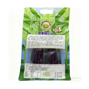 Bolsas de Embalaje Doypack con Cierre de Cremallera para Maíz Seco, Especias, Leche, Café en Polvo, Cacahuetes, Maíz, Harina de Trigo - Product Image 5