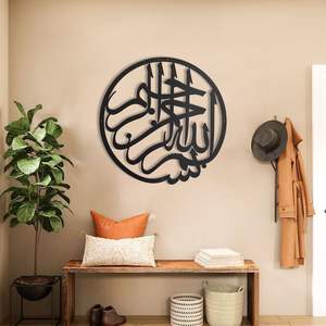 Arte de pared de metal islámico hecho a mano creado con materiales de alta calidad con caligrafía árabe y motivos decorativos - Product Image 1