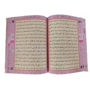124KDF PINK Velvet Quran <b>Stand</b> Waterproof Display Remote Touch <b>Control</b> USB Connectivity App Plastic Sealed Islam 21x28cm QR Code - Product Image 3