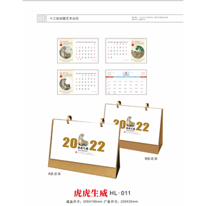 ปฏิทินตั้งโต๊ะงานฝีมือศิลปะใหม่ พิมพ์บนกระดาษ - Product Image 5