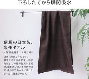 [Wholesale Products] HIORIE Osaka Senshu Reasonable <b>Towel</b> Made in Japan 100% Cotton <b>Hand</b> Face <b>Towel</b> 34*90cm 300GSM Depp Black - Product Image 6