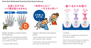 สบู่ล้างมือแบบโฟมยี่ห้อไลออน คิเร่ คิเร่ สูตรยาสมุนไพร กลิ่นดอกไม้ ขนาดเติม 450 มล. ราคาประหยัด คุณภาพสูง ขายดี - Product Image 2