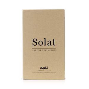 Sallah musulmán aprendiendo tarjetas detalladas para niños musulmanes regalos Ramadán y Eid TAKVA Solat para las nuevas tarjetas musulmanas - Product Image 1