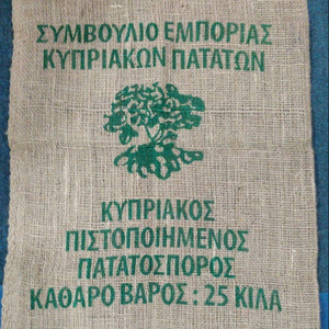 Sac à cordon en toile de jute pour cacao 100% naturel écologique et respectueux des intempéries biodégradable du Bangladesh - Product Image 1