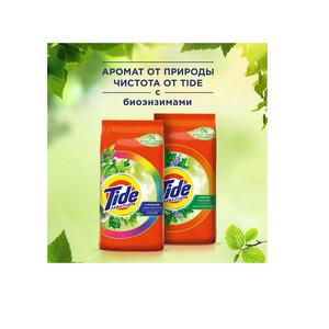 TIDE Auto SMS Polvo de color con el aroma de las hierbas siberianas 450g detergente - Product Image 4