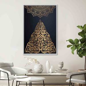 Toile imprimée - Surah At Tawbah-18 - Décoration islamique, encadrée de blanc - Product Image 1