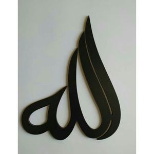 Modern Black Color Islamic Calligraphy Stunning Custom <b>Metal</b> <b>Wall</b> <b>Art</b> Unique Handcrafted Designs to Transform Your Space - Product Image 1
