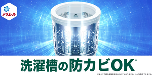 Détergents à lessive P&G Japon Ariel Gel Plus, capsules de lessive recharge, super ultra jumbo, 2,02 kg, 4 paquets, séchage à l'air libre - Product Image 4