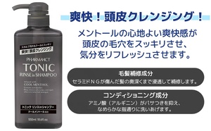 แชมพูและครีมนวดผม 2in1 ฟาร์มาแอค คูลเมนทอล ปี 2023 ขนาด 550 มล. ดูแลหนังศีรษะ ทำความสะอาด ขจัดรังแค บำรุงความชุ่มชื้น - Product Image 3