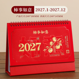 Calendario de Escritorio Estilo Chino 2027, Decoración Creativa de Oficina, Planificador Mensual de Papel Premium, Regalo Corporativo - Product Image 6