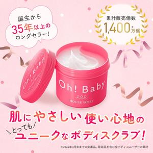 Oh!Baby N 570g Gommage corporel doux infusé au sel de rose de la montagne, exfoliant pour la peau, à l'eau de source thermale du Japon, pour tous types de peau - Product Image 5