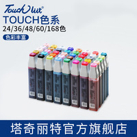 Touchliit – stylo marqueur d'art à base d'alcool, 168 couleurs, 21ml, fabricant, fournisseur