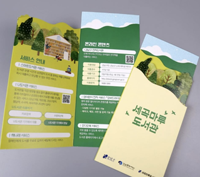 Brochure pliée à trois volets personnalisable, double face, en carton épais, papier couché pour la promotion publicitaire