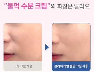 ครีมไฮยาลูโรเนต50มล. ให้ความชุ่มชื้นพร้อมโซเดียมไฮยาลูโรเนตและเซราไมด์คอมเพล็กซ์ - Product Image 3