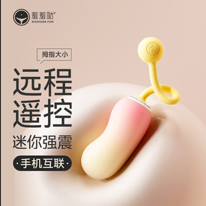 Mini œuf vibrant Ai - Jouet de plaisir pour adultes pour femmes 30/boîte - Product Image 4