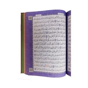Coran de taille moyenne, édition Medina, pour enfants et bébés, motifs colorés, relié par thermo-collage - Product Image 3