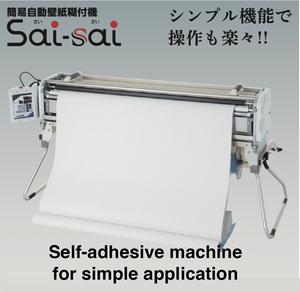 (วัสดุเสริม) เครื่องติดด้วยตนเองเพื่อการใช้งานที่เรียบง่าย - Product Image 1