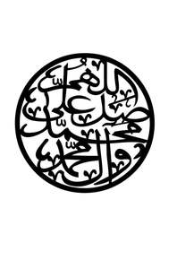 Calligraphie en bois de découpe laser Superbe art mural en métal personnalisé Conceptions artisanales uniques pour transformer votre espace - Product Image 3