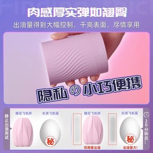 เครื่องช่วยสำเร็จความใคร่ชาย AK Sakura Series รุ่น Egg บรรจุ 40 ชิ้นต่อกล่อง - Product Image 4